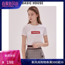 T恤女打底衫 HTTS323A 短袖 House 夏季新款 百家好2019春装 Basic