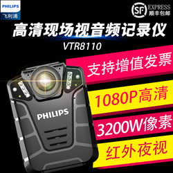 Philips/飞利浦VTR8110高清红外夜视专业执法助手现场记录仪