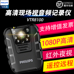 Philips/飞利浦8100VTR执法助手高清便携仪器红外夜视现场记录仪