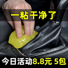 清洁软胶汽车用品车内粘灰车用除尘吸尘泥清理神器粘灰尘胶多功能