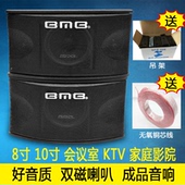 8寸10寸卡包音响空箱木箱KTV K歌音响 会议室无源壁挂式音箱 包邮