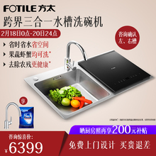 Fotile/方太 JBSD2T-X1S水槽洗碗机全自动家用嵌入式智能刷碗机