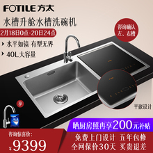 Fotile/方太 JBSD2F-X5S水槽洗碗机全自动家用嵌入式智能刷碗机x5
