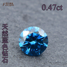 南非天然蓝色钻石裸钻裸石近50分稀有蓝钻定制18K金戒指吊坠婚戒
