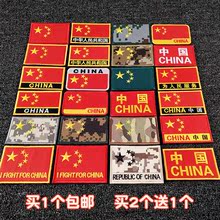 军迷服饰背包装 布贴徽章定制 饰贴中国国旗个性 刺绣魔术贴章 特价