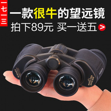 一七一三手机望远镜望眼镜高倍高清夜视成人儿童非人体透视特种兵
