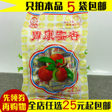 西北特产杏脯杏肉零食 包邮 大包 回生胃康蜜杏270克