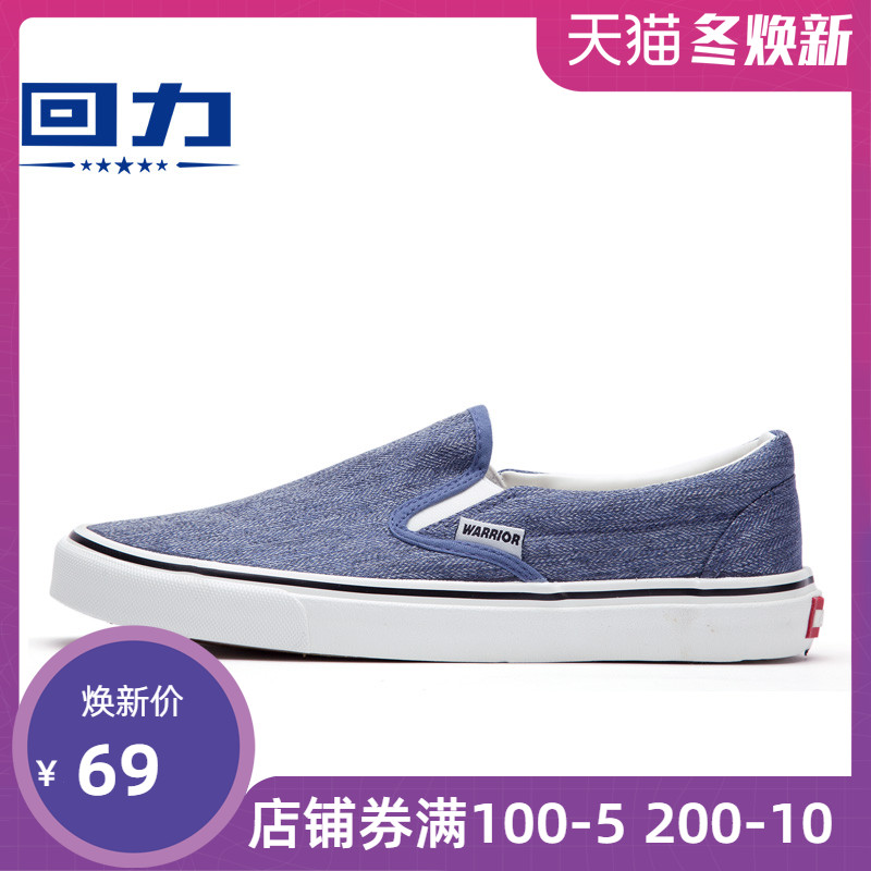 Men's canvas shoes, men's breathable board shoes, men's flat bottomed cloth shoes, men's lazy low top casual shoes