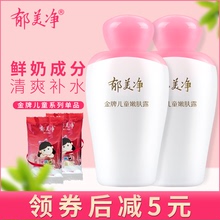 郁美净金牌儿童嫩肤露霜身体乳宝宝面霜润肤乳夏季旗舰店官网脸部