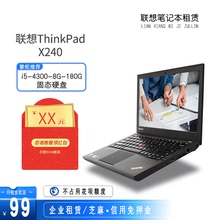 3CD x240 长短期租赁联想ThinkPad T440北京办公笔记本电脑本出租