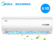 Midea/美的 KFR-26GW/WDHN8A2大1匹 变频 冷暖 壁挂式 空调挂机