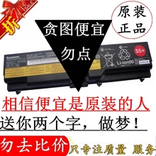 原装 e420 e40 SL410K e50 T410i T430 L430 t420 联想 笔记本电池