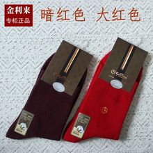 6双包邮专柜正品金利来G9W7036男士大红枣红精梳棉男袜中统短袜