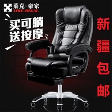 新疆包邮电脑椅家用办公椅可躺老板椅升降椅按摩椅搁脚午休座椅子