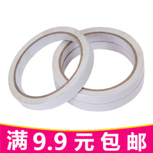 办公用品 双面胶带粘性胶 12M 纸质双面胶 文具 1.2