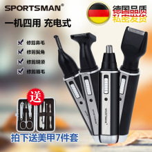 德国品质SPORTSMAN鼻毛修剪器男用电动鼻毛器耳毛充电式鬓发剃须