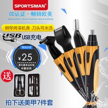德国品质电动鼻毛修剪器男用充电式女修鼻毛器剪刀去刮剃鼻毛耳毛