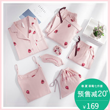 大码 家居服套装 安之伴草莓七件套睡衣女夏春秋甜美可爱纯棉长袖