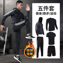 健身房运动套装 男速干晨跑步服足球训练冬天宽松紧身秋冬季运动衣