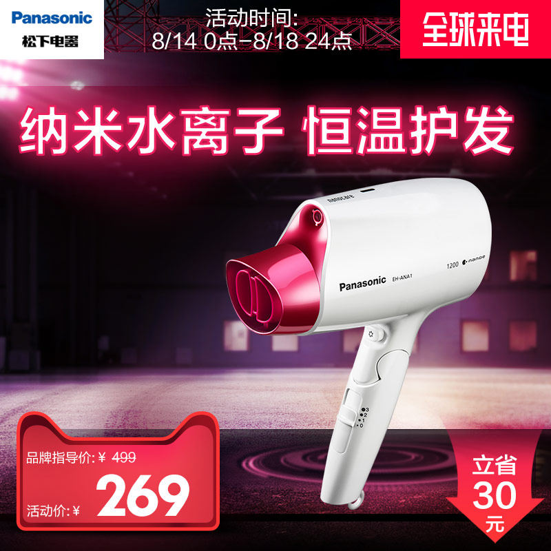 ���´����EH-ANA1