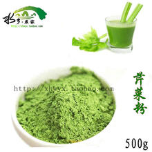 纯芹菜粉500g 蔬菜粉 芹菜茶 天然无色素食品 健康营养
