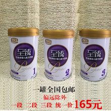 1段2段3段800g 包邮 婴儿配方奶粉罐装 17年11月君乐宝至臻白金装