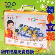 迪宝乐电子积木智能二代 3198拼3588旗舰版2008百拼668拼儿童玩具