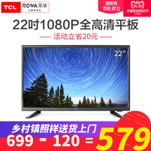 TCL旗下Rowa/乐华 22AL2000 22英寸LED平板1080P液晶电视机显示器