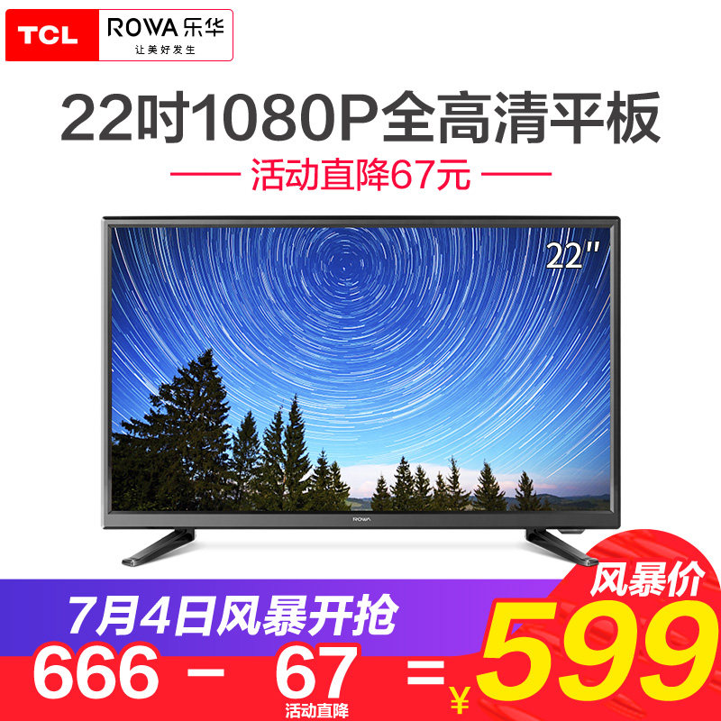 �ֻ�22Ӣ��ledƽ����ӻ�