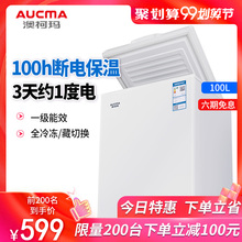 100H小冰柜家用小型冷冻冷藏迷你一级节能冷柜 澳柯玛BC Aucma