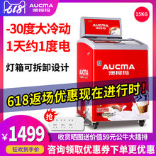 Aucma/澳柯玛 SD-152雪糕柜冷冻展示冰柜商用小型卧式速冻冰淇淋