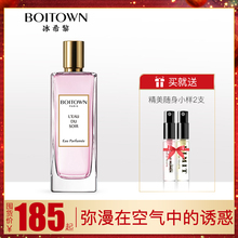 【线下热款】冰希黎夜幕之水沙龙香水25/50ml 女斩男香持久留香