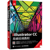 移动学习版 网页设计教材零基础从入门到精通 AI矢量图设计入门视频教程 CC基础培训教程 ai教程书籍 中文版Illustrator ps教程书