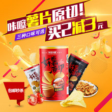 3罐零食大礼包组合多口味罐装 本高沙屋手工原切薯片薄脆薯片110g