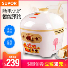 家用全自动多功能 MS10D03迪士尼面包机 苏泊尔 Supor