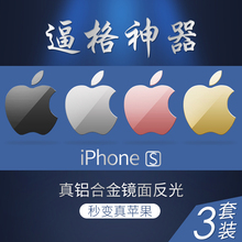 max苹果7plus商标贴膜XR金属标志贴带S标 iphonexs手机LOGO保护贴