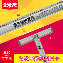 200CM广告尺直尺 丁字尺铝合金尺超长尺广告后期工具