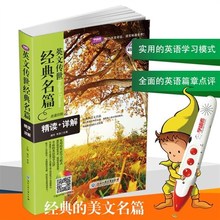 点读笔学语者会中文就会说韩语 开口就会说韩语学语者点。