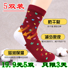 寻袜记 脚裂袜防裂袜子后跟护脚袜防脚后跟干裂女士厚棉足跟 5双装