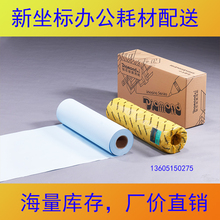优质正品钻石3寸芯卷筒80克A0A1A2A3双面蓝图纸直接打印免晒图