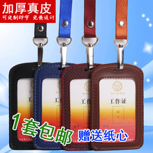高档加厚真皮工作胸卡套吊牌展会证员工胸牌挂绳卡套皮套印字logo
