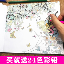 减压涂色书成人秘密花园幼儿童绘画书画画本公主女孩图画册填色本