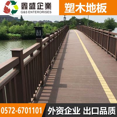 塑木地板户外长条木塑室外木板庭院防腐木花园露台园林公园栏杆