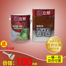 6公斤 清优雅硝基环保木器漆套装 立邦硝基漆 立邦木器漆