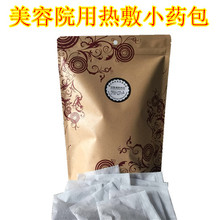 包邮 美容院正品 韩氏养瘦热敷垫韩式一次性小药包震动震脂甩脂腰带