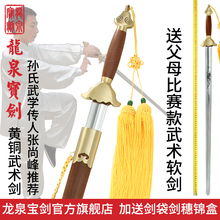 龙泉宝剑 正品 太极剑不锈钢男女晨练武术表演剑软剑龙泉剑未开刃