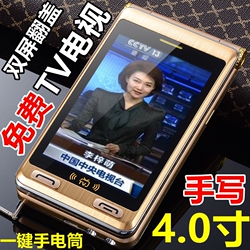 TKEXUN/天科讯G10+正品双屏翻盖老人手机男款超长待机大声移动TV
