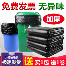 80黑色酒店100物业环卫120超大垃圾袋240L 大垃圾袋大号加厚60大码