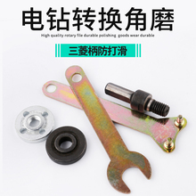 手电钻变角磨机手枪钻连接杆变砂轮打磨锯片切割工具万能转换配件