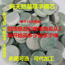 纯天然A货 翡翠原石翡翠明料毛料边角料玉石手镯芯挂件摆件料包邮